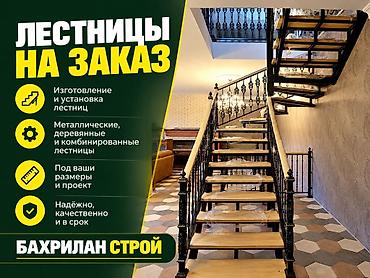 elegance stroy: Металлическая лестница Для дома, Форма лестницы: Многомаршевая — 1