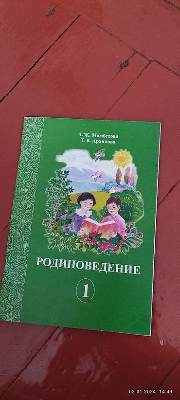 solutions elementary: Математика за 3 класс две части Моро 2 класс. математика за 1 класс — 10
