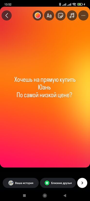 Другие курсы: Курс юань 
кто хочет покупать через биржу 
по самой низкой цене