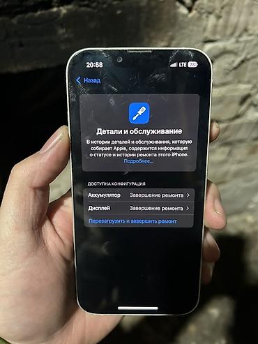 Apple iPhone: IPhone 13, 128 ГБ, Старлайт, 71 % — 10