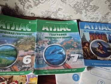 Книги, журналы, CD, DVD: Атласса