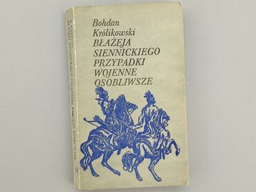 Дозвілля: Книга, жанр - Нон-фікшн, стан - Хороший