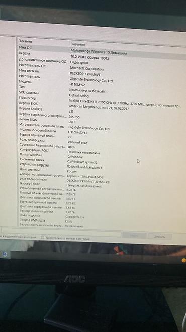 playstation 5 цена бишкек: Игровой/ ПК с полным набором периферии Intel core i3-6100 gtx 1060 — 2