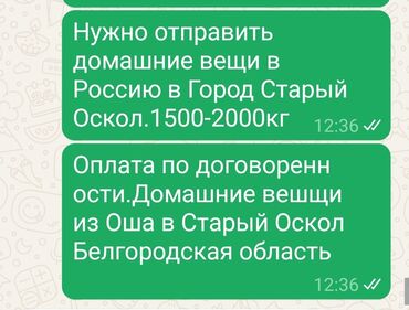 где можно поставить капельницу в бишкеке: Услуга по доставке домашних вещей из города Ош в Старый Оскол
