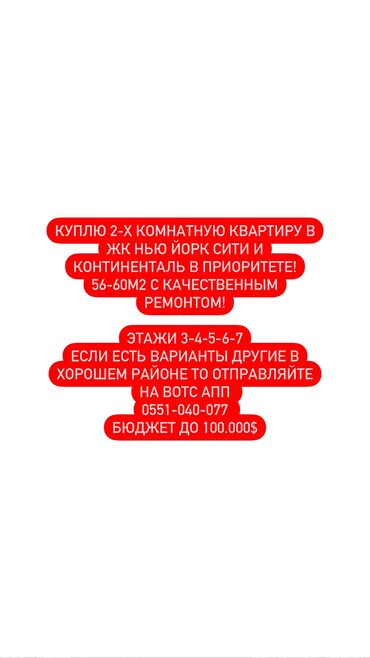 квартиры без первоначального взноса: 2 комнаты, 56 м², Элитка, 5 этаж, Дизайнерский ремонт