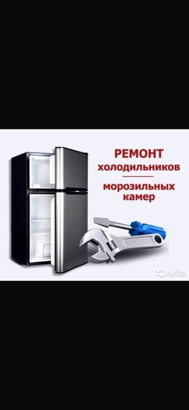 фреон 1234: Холодильники, морозильные камеры