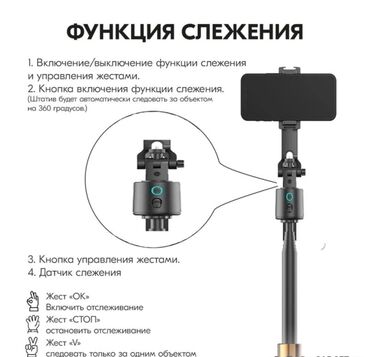 Другие аксессуары для мобильных телефонов: Селфи Палка-Штатив с функцией следования Smart Follow the selfie stick — 11