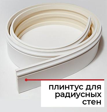 Другие строительные материалы: Карнизы,молдинги,рейки,плинтус, панели разных видов, предназначенная — 5
