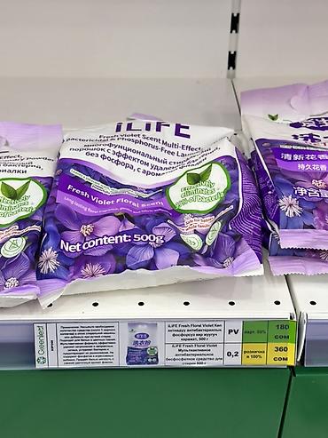 ILIFE Fresh Floral Violet Ken — многофункциональный стиральный порошок