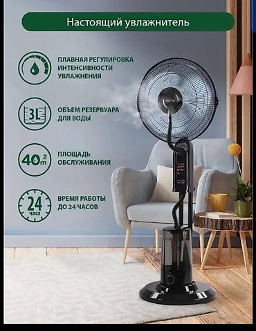 Воздуходувка: Вентилятор Напольный — 3