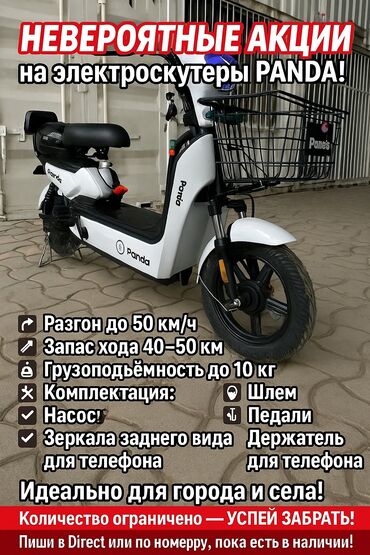 купить аккумулятор для электроскутера: 🛵 Электроскутер PANDA — надёжный и стильный транспорт для города и