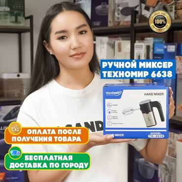 мясорубка промышленная ссср: Блендер, миксер