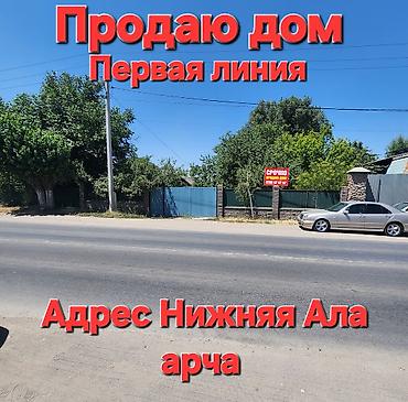 дом в лесу: Дом на первой линии, район Нижняя Ала-Арча. - Отдельно стоящий жилой — 1