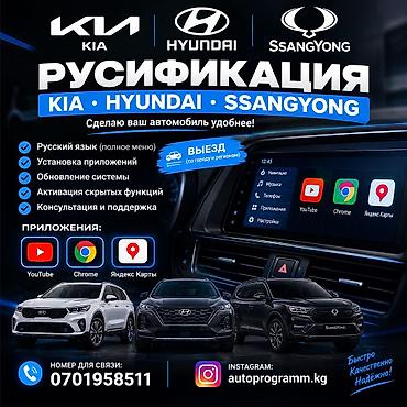 sonata uf: 🚘 Русификация Kia, Hyundai и SsangYong ✅ Русификация приборной панели — 1