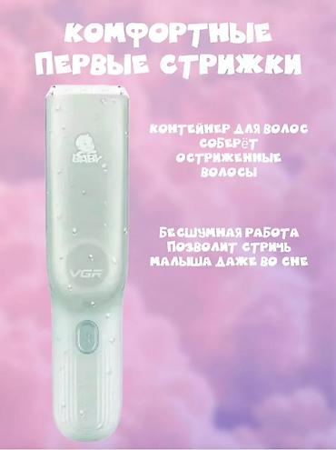 Другая техника по уходу за волосами: Детская Машинка для стрижки волос V-155 Описание Детский триммер VGR — 4