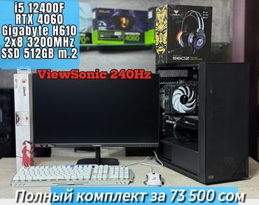 моторолла v3: Компьютер, ОЭТ 16 ГБ, Оюндар үчүн, Жаңы, Intel Core i5, NVIDIA GeForce RTX 4060, SSD