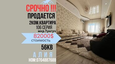 Продажа участков: 2 комнаты, 56 м², 106 серия, 4 этаж, Евроремонт