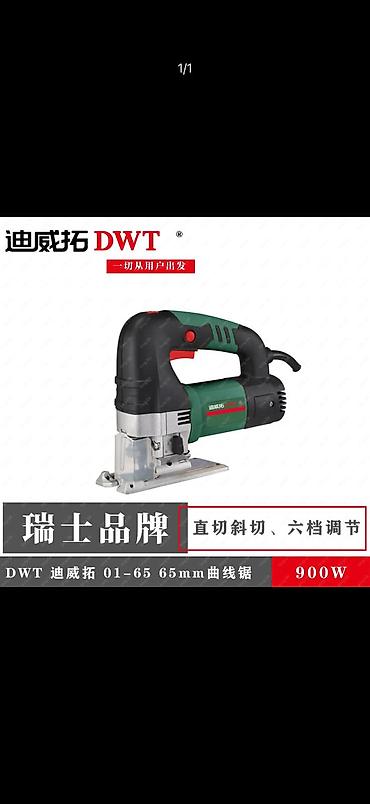 Электролобзик DWT (瑞士品牌) - Мощность: 900 Вт - Глубина/высота реза: до