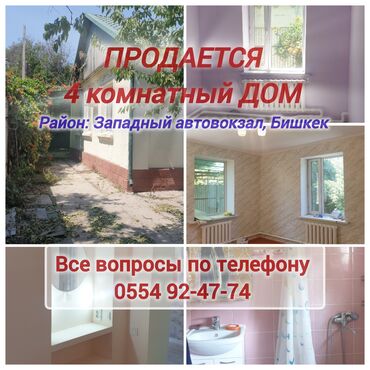 только продажа: Дом, 84 м², 4 комнаты, Собственник, Евроремонт