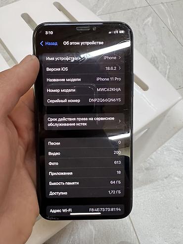 Apple iPhone: IPhone 11 Pro, Б/у, 64 ГБ, Зеленый, Защитное стекло, Чехол, 81 % — 4