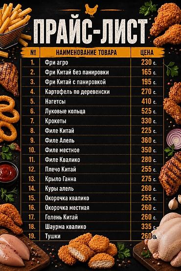 мак дон: Готовые замороженные снеки для профессиональной кухни. Продаем — 5
