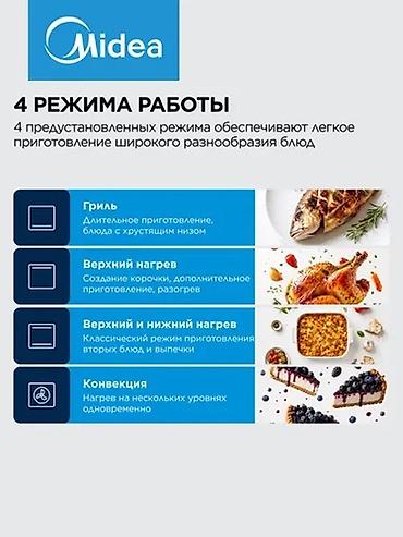 конвекционная духовка: Духовка, Новый, Бесплатная доставка, Платная доставка — 4