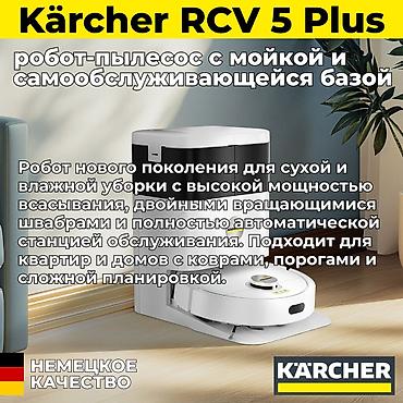 Роботы-пылесосы: Робот-пылесос Karcher, Сухая, Влажная, Смешанная, Wi-Fi, Умный дом, Составление плана помещения — 2