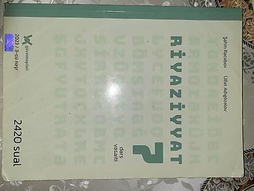 Книги и журналы: Məhsul: Riyaziyyat – Dərs Vəsaiti (2-ci hissə) - Müəlliflər: Şahin — 1