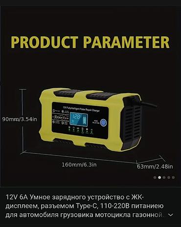mini elektrikli motor: Akkumulyator sarj apparati, təzədir gutuda. Qaracuxurda — 2