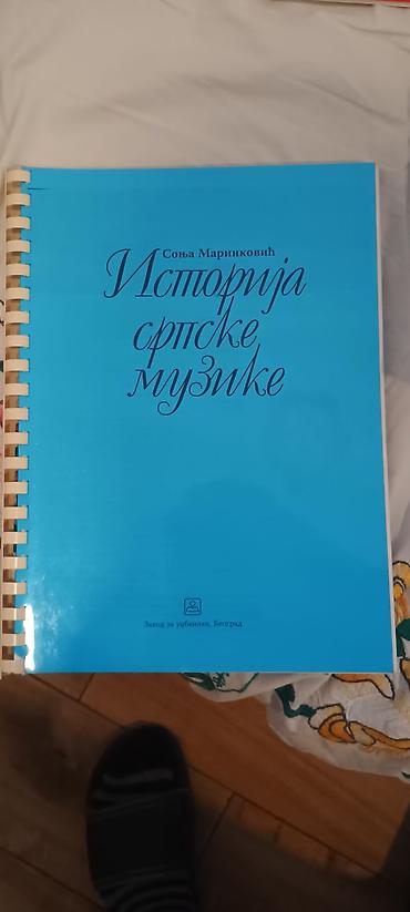 Udžbenici: Komplet udžbenika za srednje muzičke škole – Zavod za udžbenike — 1
