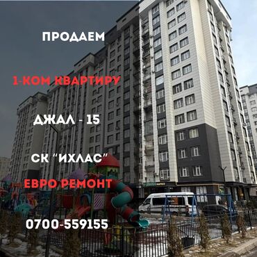 Продажа квартир: 1 комната, 42 м², Элитка, 11 этаж, Евроремонт