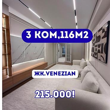 group: 3 комнаты, 116 м², Асанбай мкр Элитка, 15 этаж, Евроремонт — 1