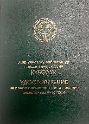 Продажа цехов, заводов, фабрик: Цех, Действующий, 1600 м² at lalafo.kg — 11 Продажа цехов, заводов, фабрик: Цех, Действующий, 1600 м² — 11