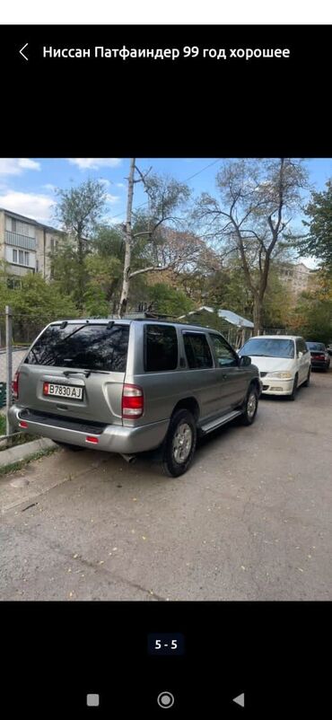 ниссан кондор: Nissan Pathfinder: 1998 г., 3.2 л, Автомат, Бензин, Внедорожник