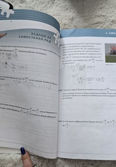 Udžbenici: FiZIKA - zbirka zadataka iz fizike sa laboratorijskim vežbama 7 za — 10