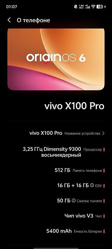 oppo x: Vivo X100 Ultra, Б/у, 512 ГБ, цвет - Белый, 2 SIM — 3