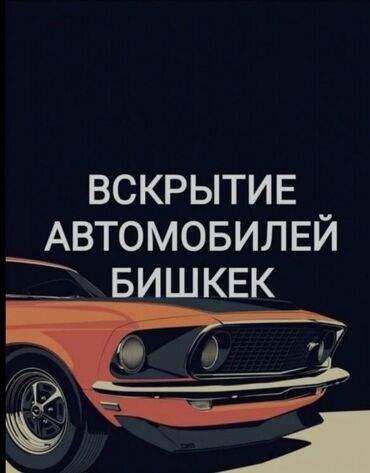 выкуп автомобилей: С выездом
