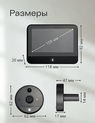 Видеонаблюдение: Продается новая камера в глазок — 9