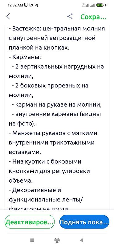 Куртки: Зимняя тёплая куртка на мальчика подростка от 10 до 14 лет. В хорошем — 12