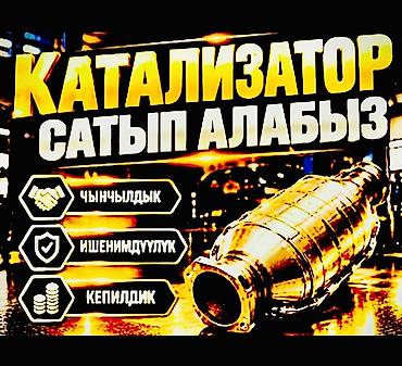 козловой кран купить: Катализатор сатып алабыз, эн кымбат баада, Скупка катализаторов в — 2