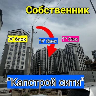 вторичное жилье: 3 бөлмө, 108 кв. м, Элитка, 11 кабат, ПСО (өзү оңдоп түзөтүп бүтүү үчүн)
