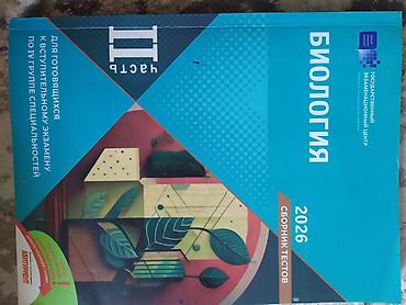 Testlər: Тесты в нормальном состоянии, только 2 часть немного исписана,и ответы — 2