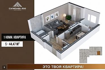12: 1 комната, 44 м², Ошский рынок / базар Элитка, 12 этаж, ПСО (под самоотделку) — 1