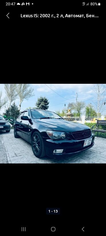 сиденья некся: Lexus IS: 2002 г., 2 л, Автомат, Бензин, Седан
