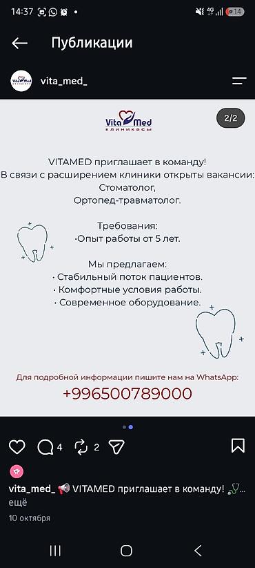 life network system: Вакансии в клинике VitaMed Клиника расширяется и приглашает в — 1