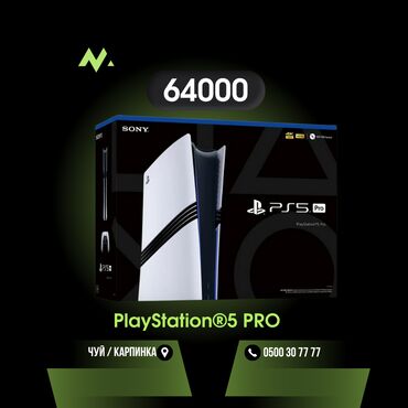 playstation напрокат: Игровая консоль PlayStation 5 PRO в магазине Monza Store☑️ ☑️ИГРАЙТЕ