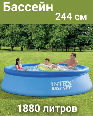 химия для бассейнов: Надувной круглый бассейн диаметром 244 см и высотой 61 см - идеальное