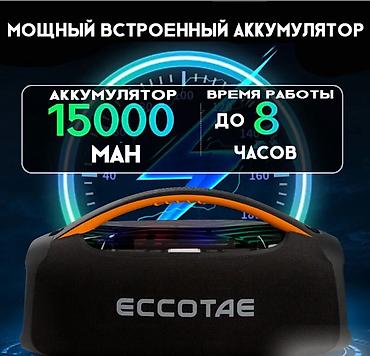 Динамики и колонки: Bluetooth колонка Eccotae Bass Boost | 120W | с микрофоном | 15000 mAh — 8
