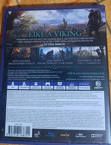 ps4 disk: Assassin’s Creed Вальгалла — диск для PlayStation 4 (PS4), издание — 2