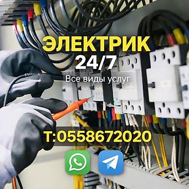 Электрики: Электрик | Установка щитков, Электромонтажные работы, Демонтаж электроприборов Больше 6 лет опыта — 16